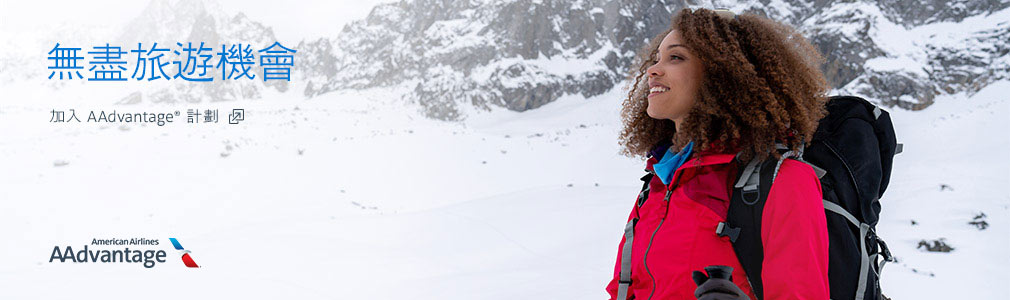 AAdvantage enrollement